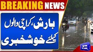 Weather Update | Today Karachi Weather | Latest News | Dunya News