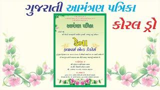 Gujarati Amantran Patrika(Invitation card) in Corel Draw