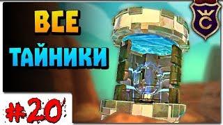 Где Находятся Все Тайники Гобсона ∎ Slime Rancher Моды прохождение #20