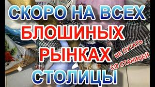 [16+] Всякая всячина НАРЕЗКА барахолка распродажа луганск товар интересные_люди старинные еда