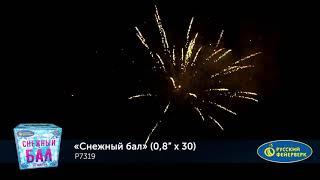 Фейерверк Р7319 "Снежный бал"