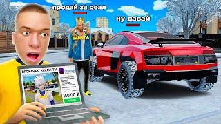 ОТДАЛ АККАУНТ с ДОНАТ АУДИ Р8 на ПРОКАЧКУ в GTA RADMIR RP