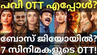 Pavi Caretaker and RBC OTT Release Confirmed |7 Movies OTT Release Date #Hotstar #Nivin #Dileep #Zee