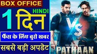 Pathaan trailer release date, Pathaan box office collection, Shahrukh Khan, John Abraham