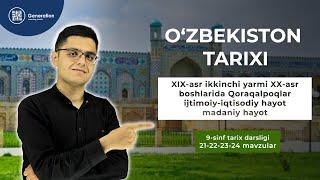 O'zbekiston tarixi 9-sinf | 43-dars | XIX-asr ikkinchi yarmi XX-asr boshlarida Qoraqalpoqlar...