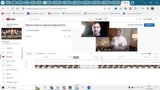 Как вырезать фрагмент из видео на YouTube