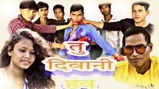 तू_दिवानी_हउ_तs_आजा_Tu_Diwani_Hau_Ta_Aaja_-anjeet_ deepa-_bhojpuri_hit_Songs-_DHAMAKA_TV