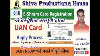 csc E-shram card kaise banaye I csc se login UAN card portal I NDUW registration process full detail