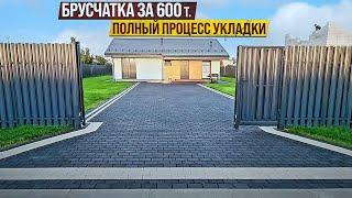 Выпуск№17. ПОЛНЫЙ ПРОЦЕСС УКЛАДКИ ТРОТУАРНОЙ ПЛИТКИ 