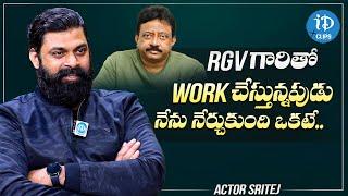 Actor Sritej About Rgv | Actor Sritej Latest Interview | Bahishkarana Web Series | iDream Clips