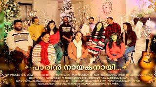 Paarin Nayakanayi |New Malayalam Christmas Song 2024 |Bijoy Babu|Shalu Philip|Thejus Aby Joseph