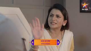 Tharla Tar Mag | Latest Episode 545 | आज बघा | 8.30pm