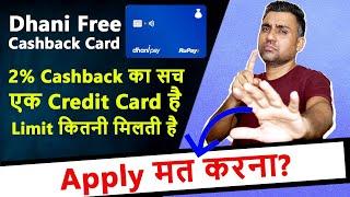 Dhani Free Cashback Card क्यों नहीं लेना चाहिए | Dhani Free Cashback 2% Unlimited Cashback Reality