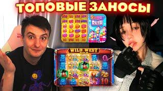 ЗЛОЙ, МОРФИ И МОКРИВСКИЙ ПОЙМАЛИ ТOПОВЫЙ ВЫИГРЫШ | ЛУЧШИЕ МОМЕНТЫ ЗЛОГО №153 |Заносы Недели