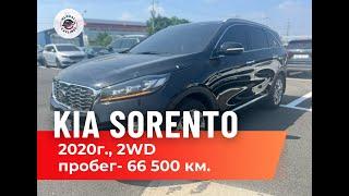 Подобрали и приобрели для клиента Киа Соренто(Kia Sorento) 2020 г.