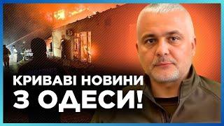 Дрони РОЗНОСЯТЬ Одещину! МАСОВАНИЙ наліт ДРОНІВ РФ. Що НАСПРАВДІ відбувається в Одесі ЗАРАЗ? / КІПЕР