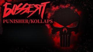 ►PUNISHER /KOLLAPS◄ BOSSERT  [Prod. by Vendetta Beats]