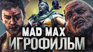 ИГРОФИЛЬМ MAD MAX БЕЗУМНЫЙ МАКС 4К ОЗВУЧКА