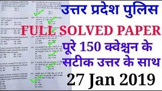 UP POLICE PREVIOUS YEAR SOLVED PAPER First SHIFT 27 JAN 2019/ up police paper 27 Jan 2019