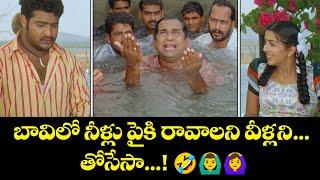 బావిలో నీళ్లు పైకి రావాలని వీళ్ళని తోసేసా...! ‍️‍️ | NTR | Bhumika Chawla | Simhadri | ETV #SHD