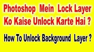 How To Unlock  A Background Layer In Photoshop In Hindi,Unlocking A Locked Layer Tutorial