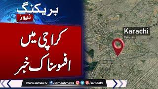 Sad News From Karachi | Latest Update from Karachi | Must Watch News | Samaa TV