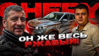 Хуже ничего не могли придумать?! Chery pro 4