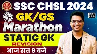 SSC CHSL 2024 | GK/GS & STATIC GK MARATHON | SSC CHSL GK/GS MARATHON CLASS | BY AMAN SIR