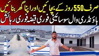 low cost housing Society in Karachi - Boundary wall society - Low Cost Housing Scheme in Pakistan.