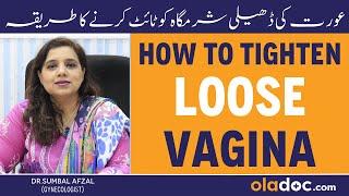 Best Methods To Tighten Loose Vagina - Sharamgah Ko Tang Karne Ka Tarika - Vagina Tight Kaise Hogi?