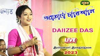 Guwahati Chariali II DAIIZEE DAS II Live From II Boitamari Kacharpara 2023