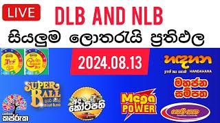  Live: Lottery Result DLB NLB ලොතරය් දිනුම් අංක 2024.08.13 #Lottery #Result Sri Lanka #NLB #Nlb