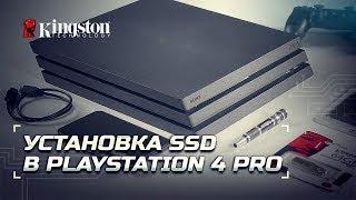 Как установить SSD в PlayStation 4 Pro? Пошаговая инструкция.