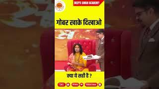 aniruddhacharya ji maharaj की बेज्जती #latestnews #mpnews  #mohanyadav #news