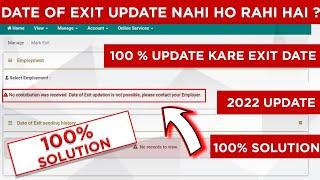 No contribution was Received date of exit updation is not possible Please Contact your employer