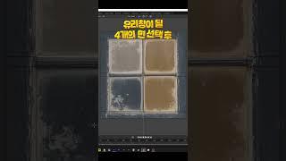 미드저니로 블렌더 고퀄리티 창문 만드는 법 #blender #블렌더