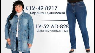 Джинсовая одежда AlmondShop