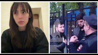 Побег Лии Заурбековой из Чечни