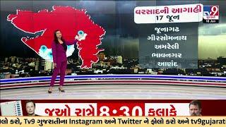 GFX: જાણો આગામી દિવસોમાં ક્યા-ક્યા અને કેવો વરસાદ પડશે? | Gujarat Rain | TV9Gujarati