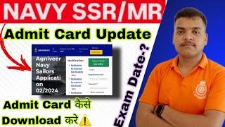 NAVY SSR/MR 02/2024 Admit Card Update Admit card kaise download kre| Navy Admit Card कब | Exam date