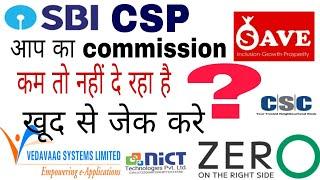 sbi csp new update/commission Credit Step by Step process