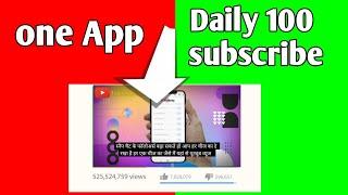 Kaise Subscription Badhaye In Hindi Increase Subscribers 2023