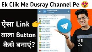 How To Make Inline Link Button On Telegram | Telegram Pe Inline Link Button Kaise Banaye