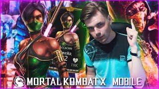 (ИСПЫТАНИЕ НА УДАЧУ) ДЖЕЙД АССАСИН || MORTAL KOMBAT X MOBILE