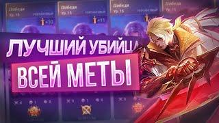 НОЛАН - САМЫЙ ИМБОВЫЙ ИЗ УБИЙЦ. КАК ИГРАТЬ НА НОЛАНЕ MOBILE LEGENDS