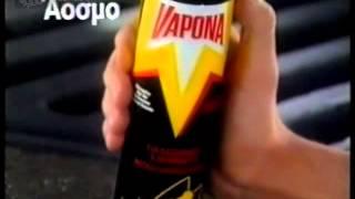 (1996) Vapona 2