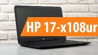 Распаковка HP 17-x108ur / Unboxing HP 17-x108ur