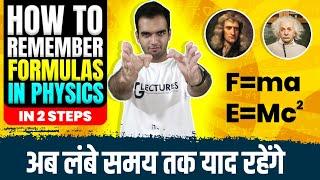 How to Remember Formulas in Physics | BEST TRICK To LEARN | 2 Steps | Ft Maharashtra Board