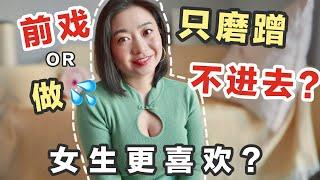 加藤鷹“親授”前戲技巧！比起「猛插」女生更喜歡「門口蹭蹭」～｜Carrie雨千