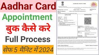 Aadhaar Appointment Book Kaise Kare ! Aadhar Update Appointment Kaise Le ! Aadhaar Appointment !